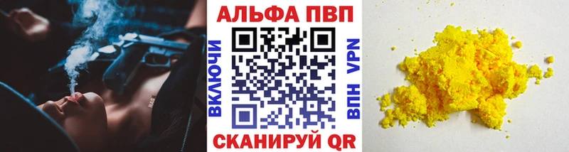 APVP кристаллы  Купить где  Ковров 