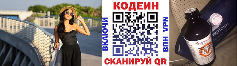 Купить где  Ковров  Codein Purple Drank 