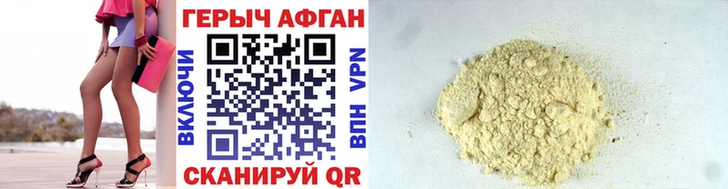 Купить где  Ковров  Героин Heroin 